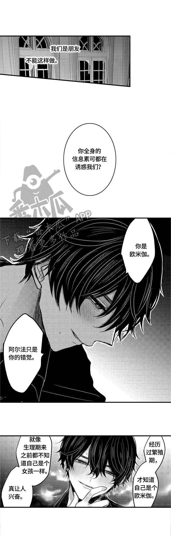第3章：本能