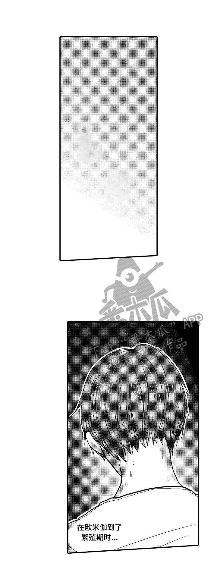 第3章：本能