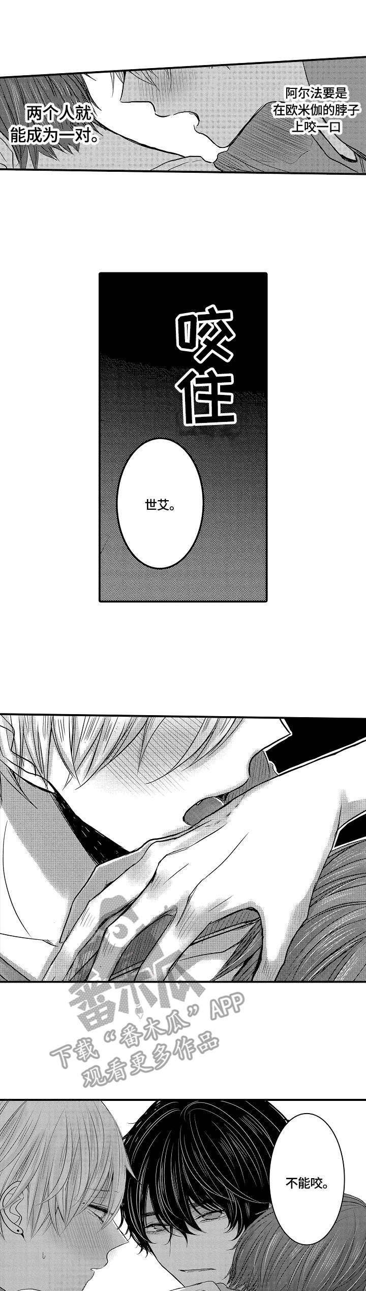 第3章：本能