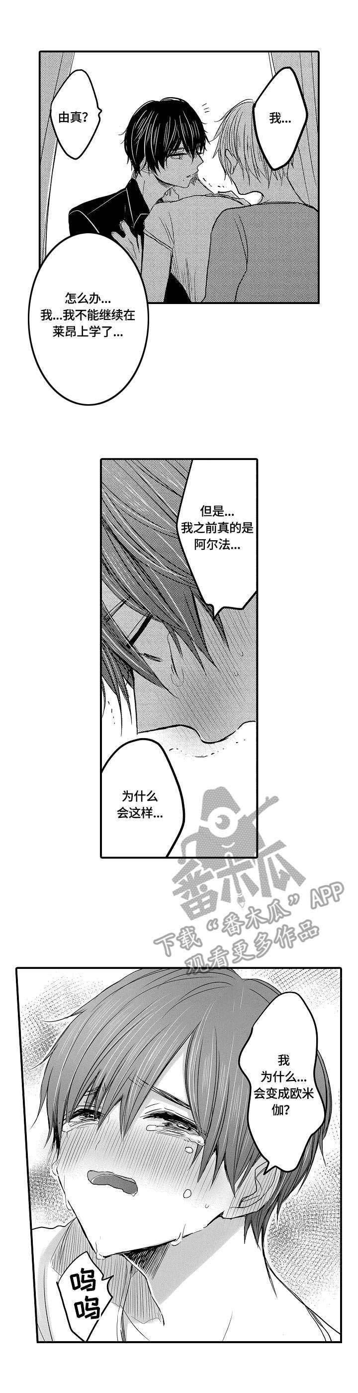 第3章：本能
