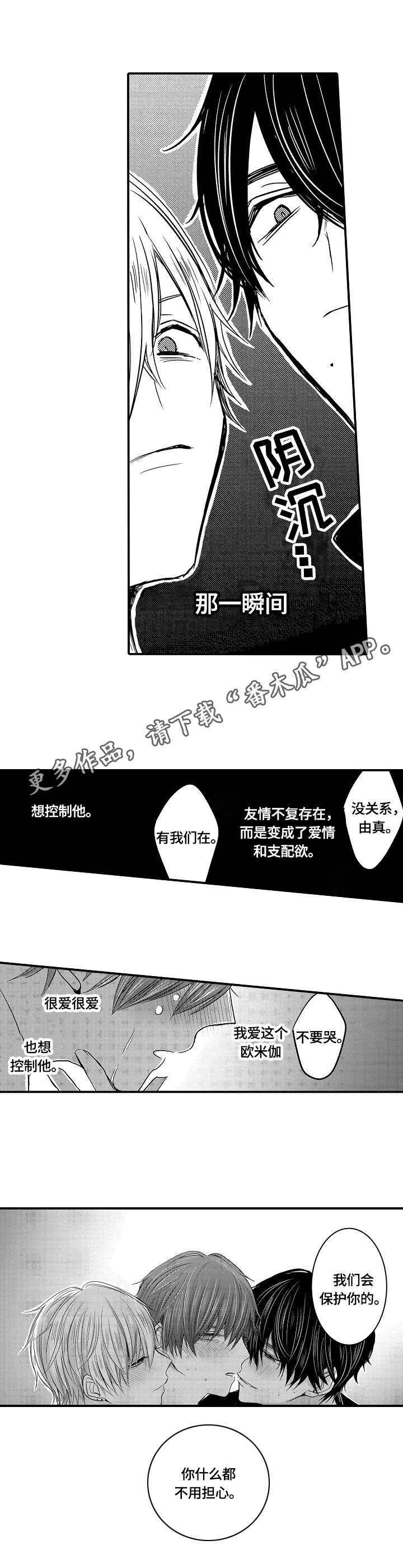 第3章：本能