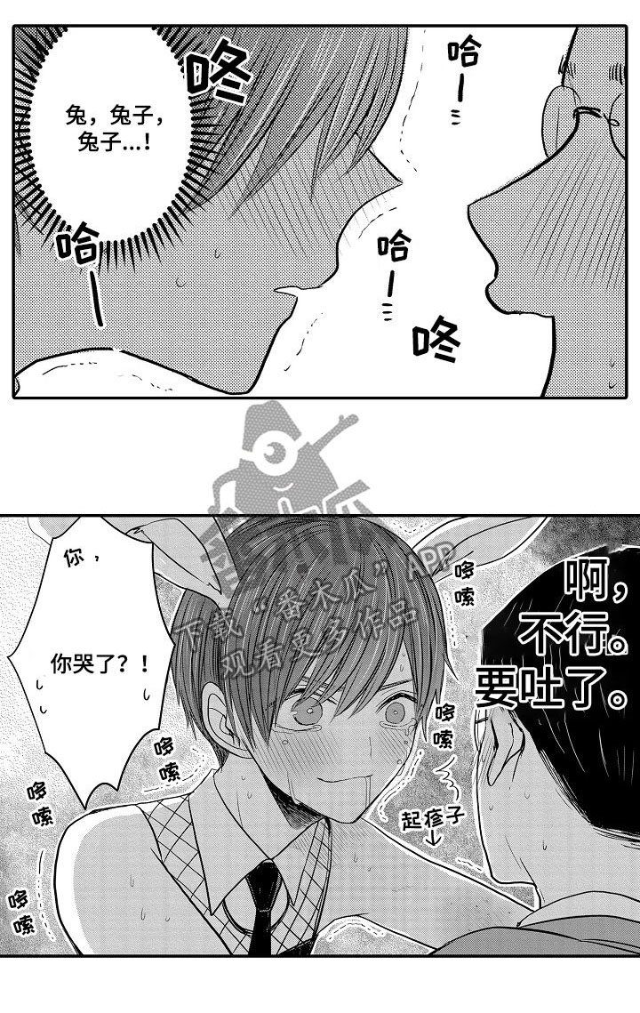第30章：兼职