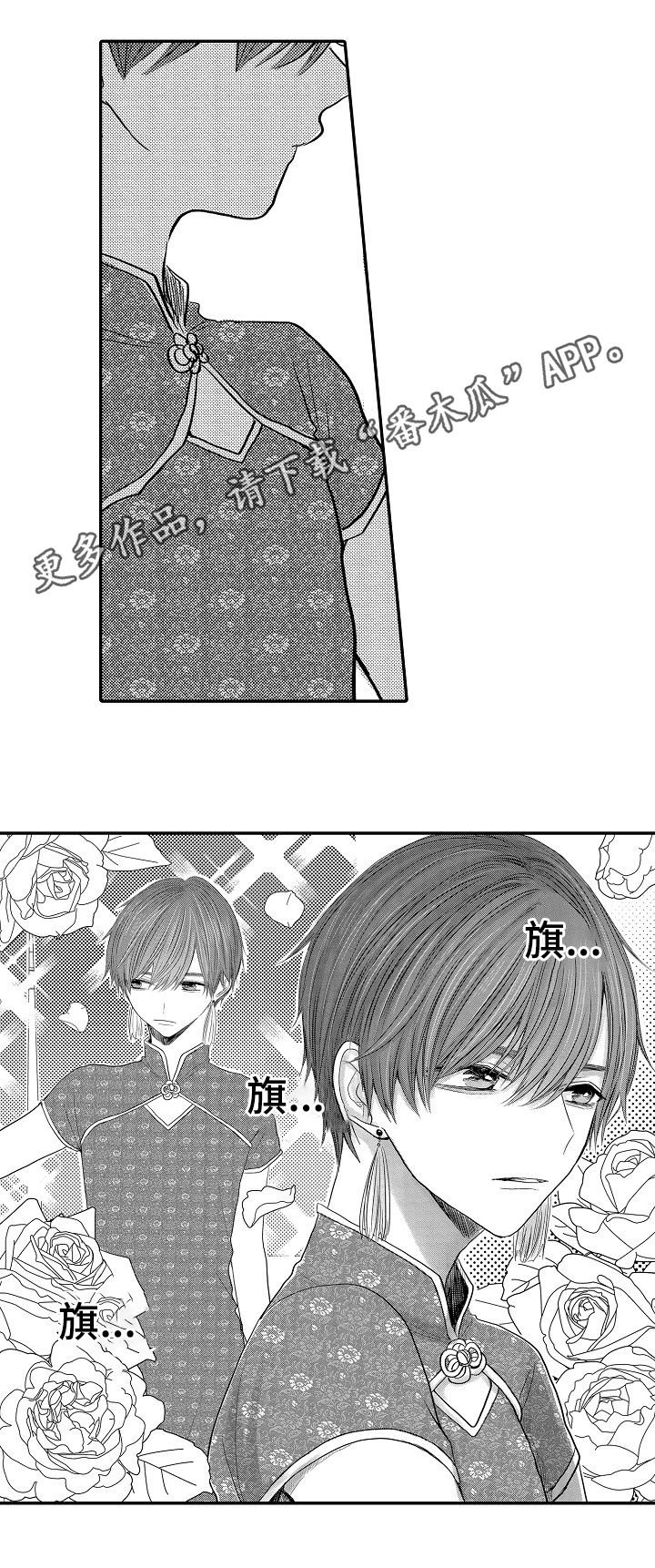 第31章：找到了