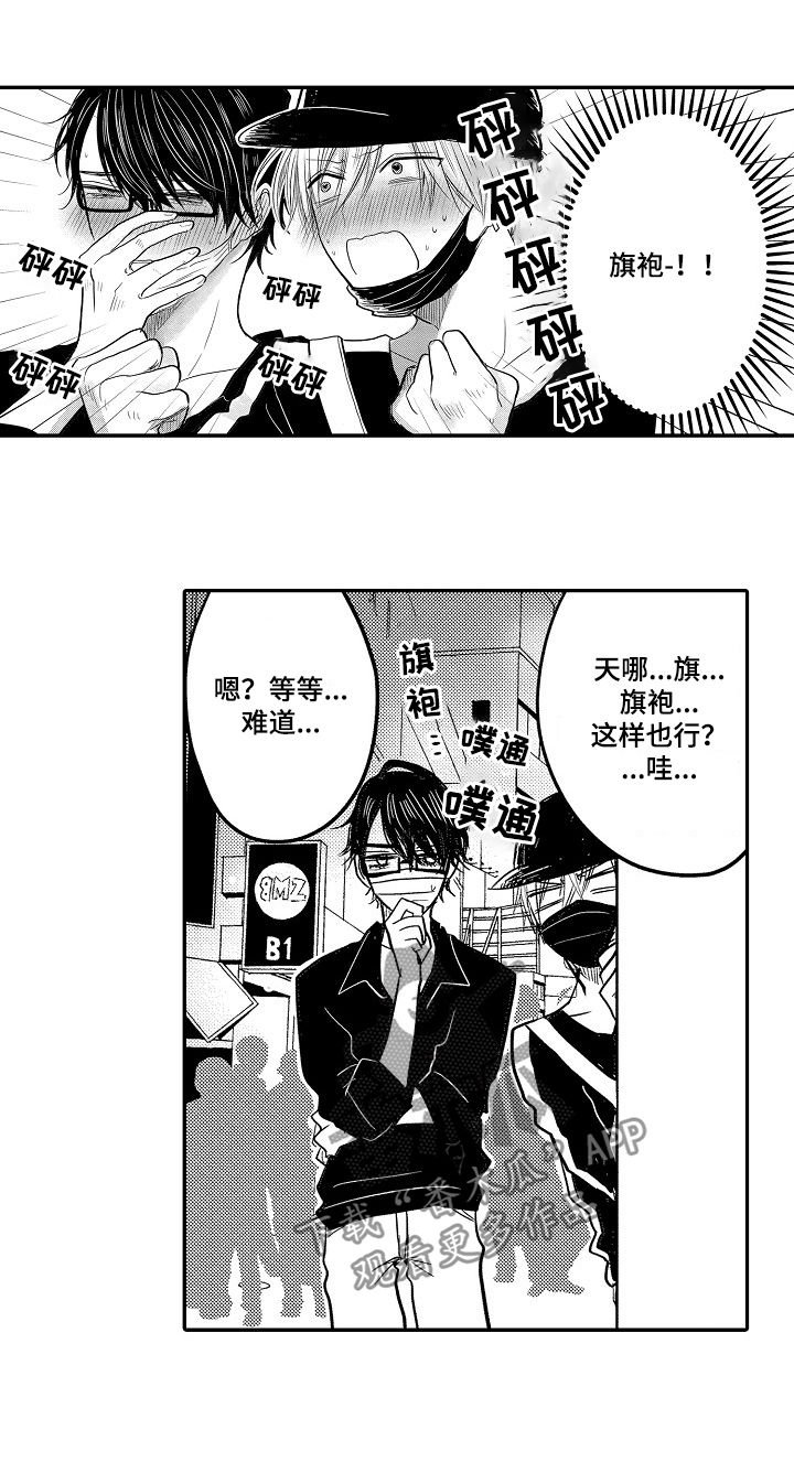 第31章：找到了