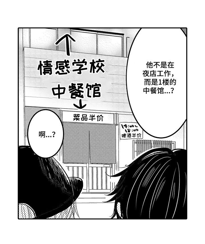 第31章：找到了