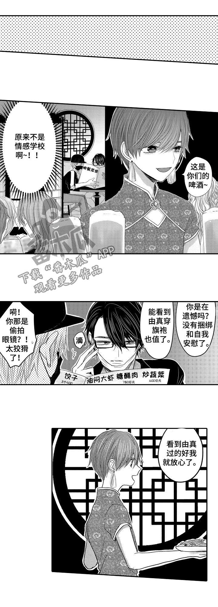 第31章：找到了