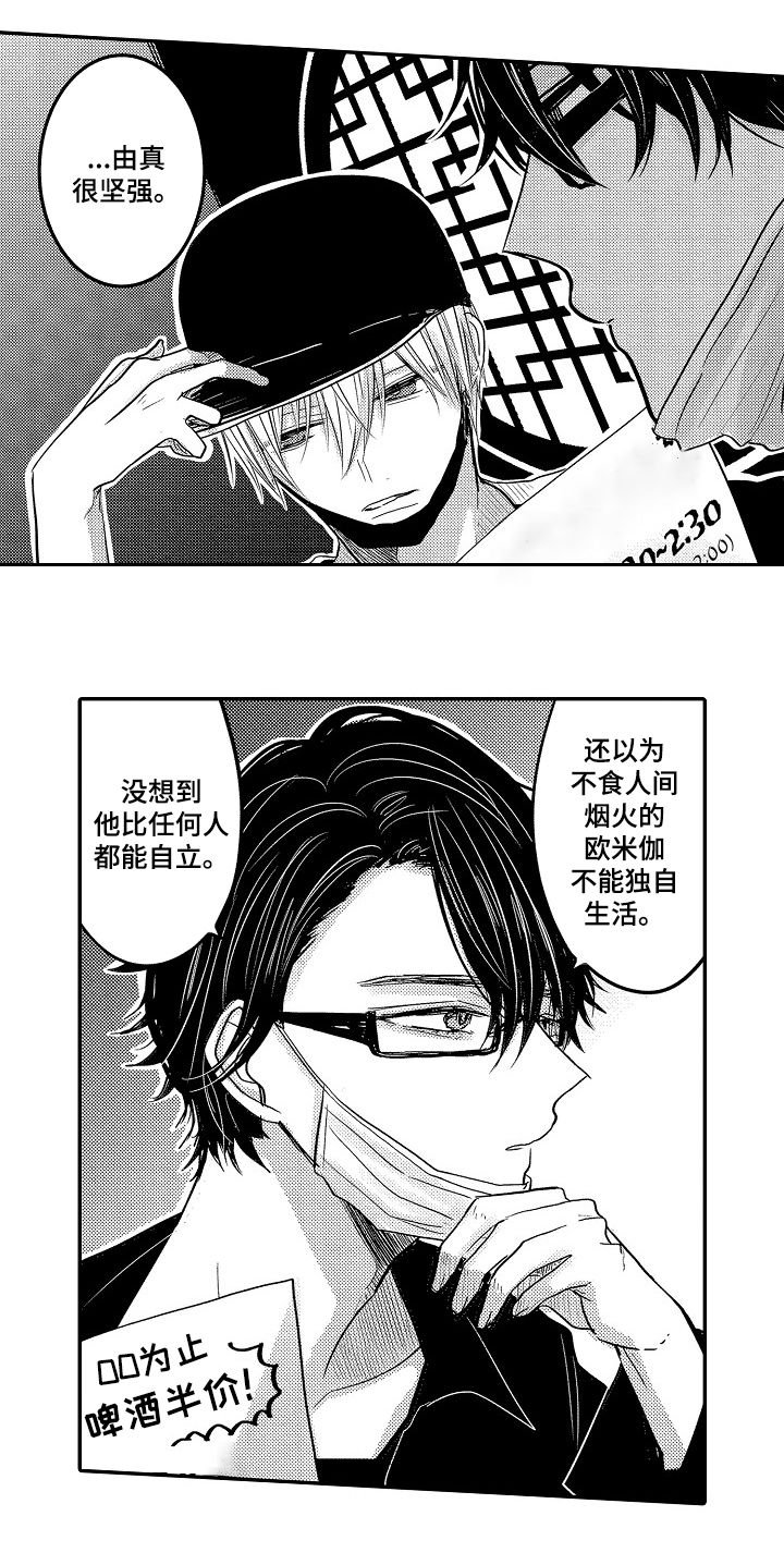 第31章：找到了