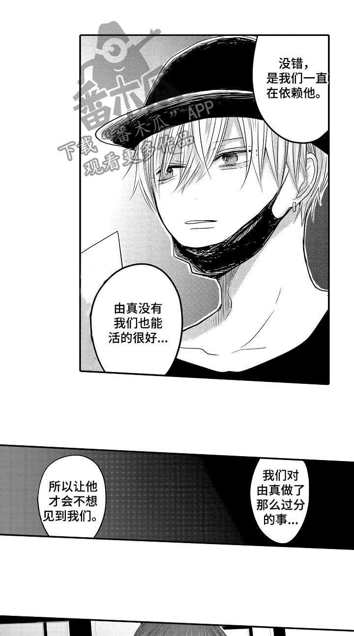 第31章：找到了