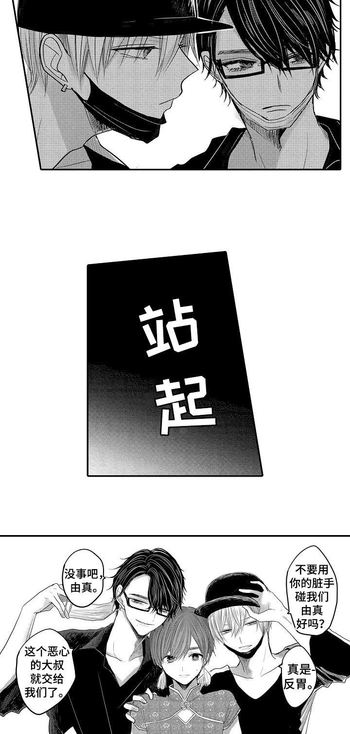第31章：找到了