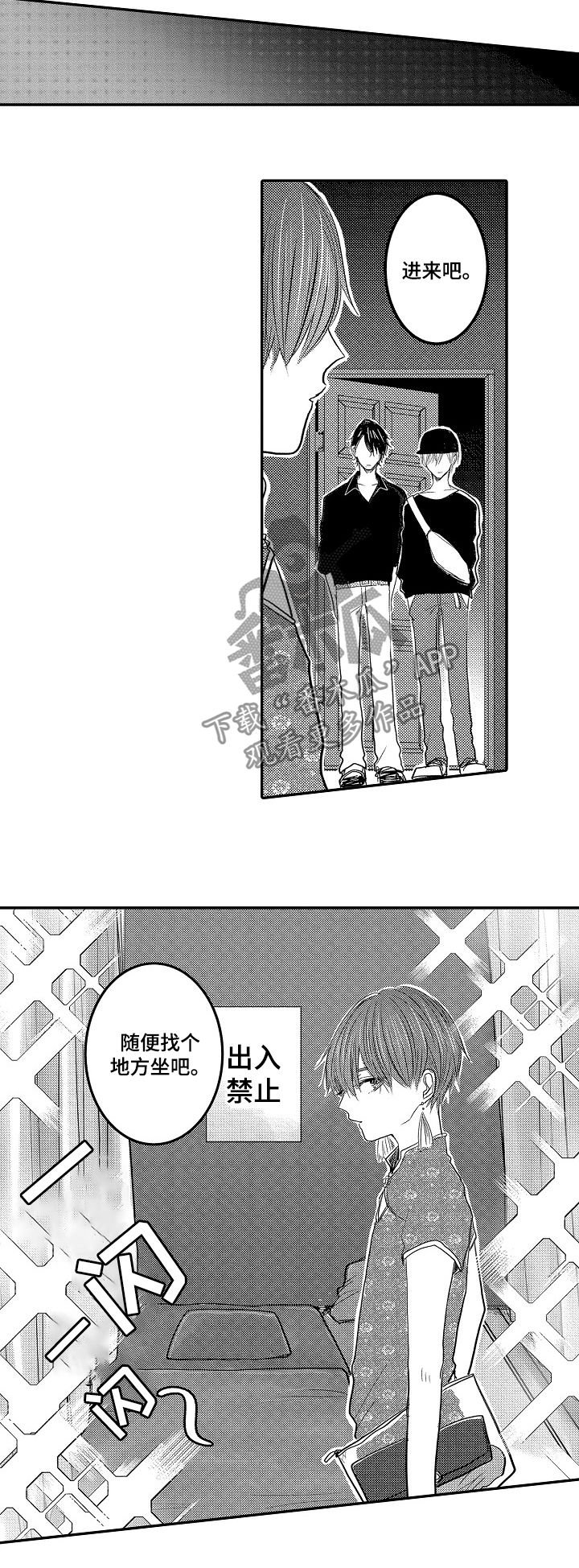 第31章：找到了