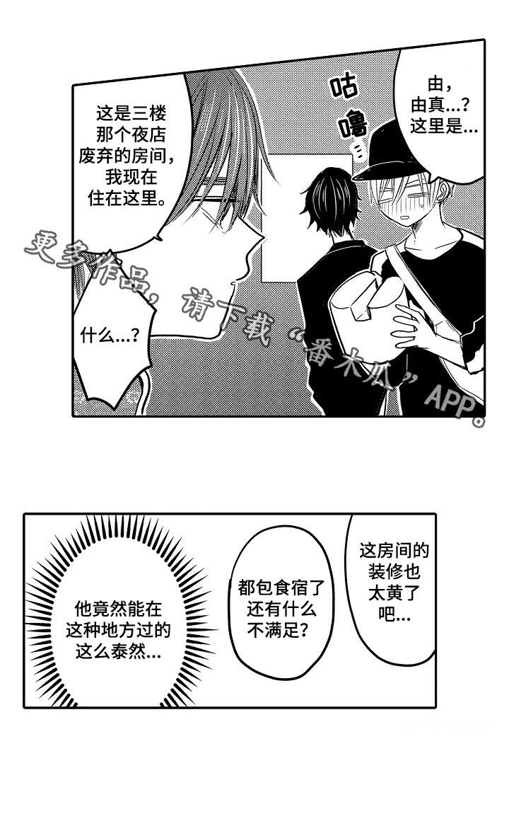 第31章：找到了