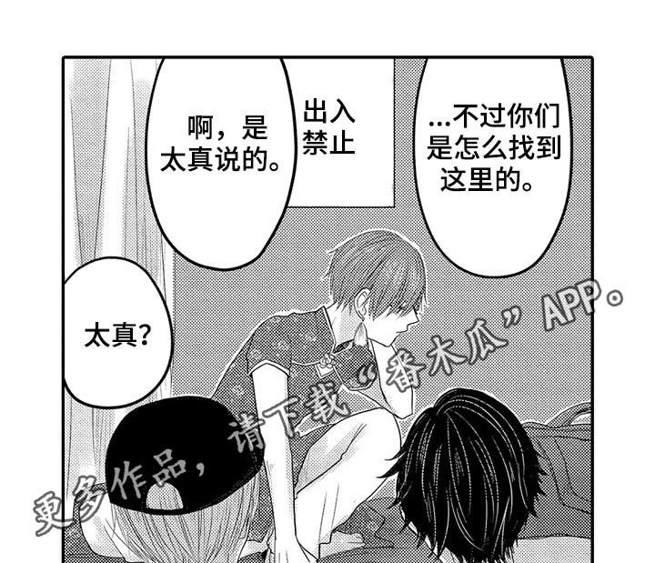 第32章：和好