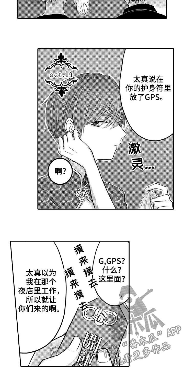 第32章：和好