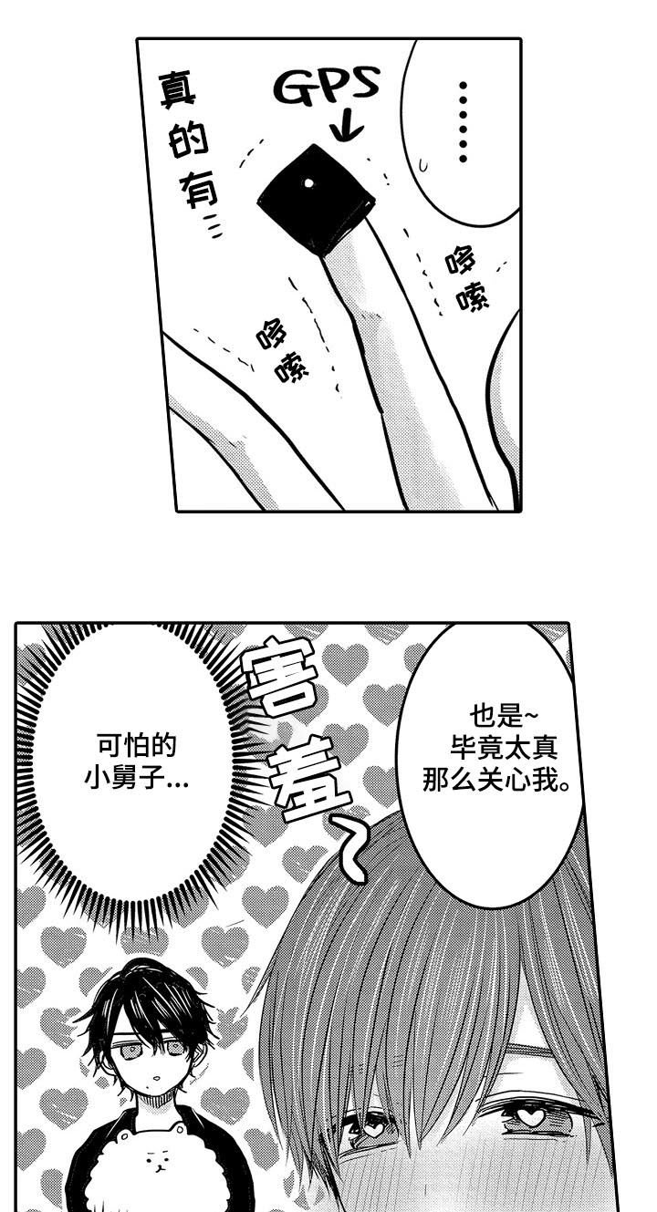 第32章：和好