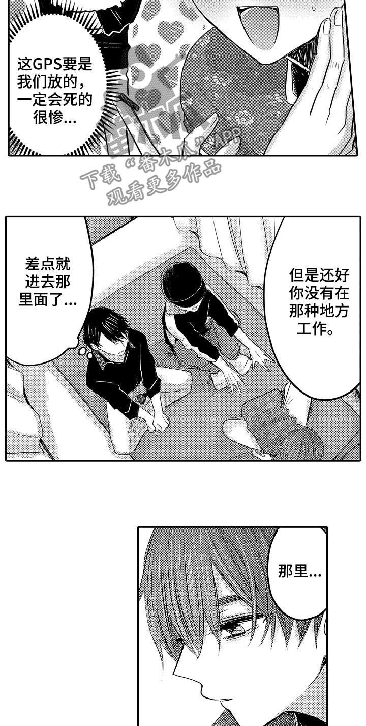 第32章：和好