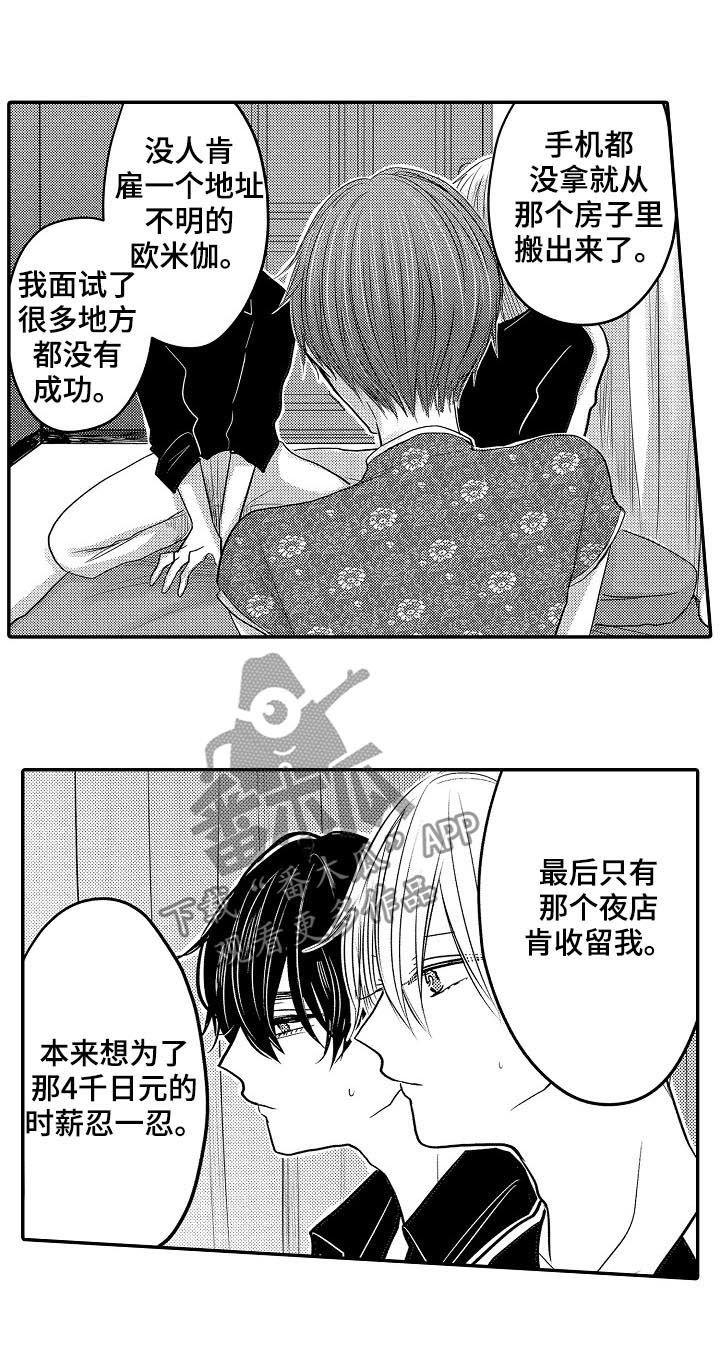 第32章：和好