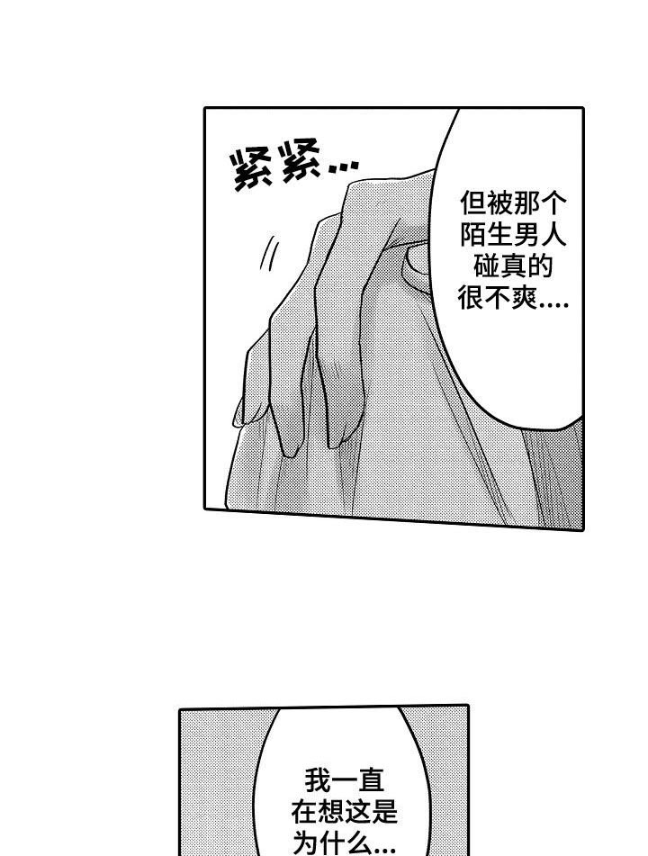 第32章：和好