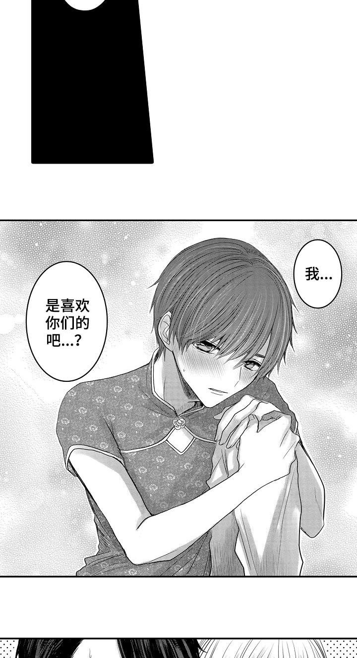第32章：和好