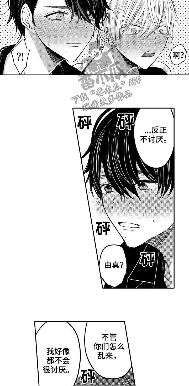 第32章：和好
