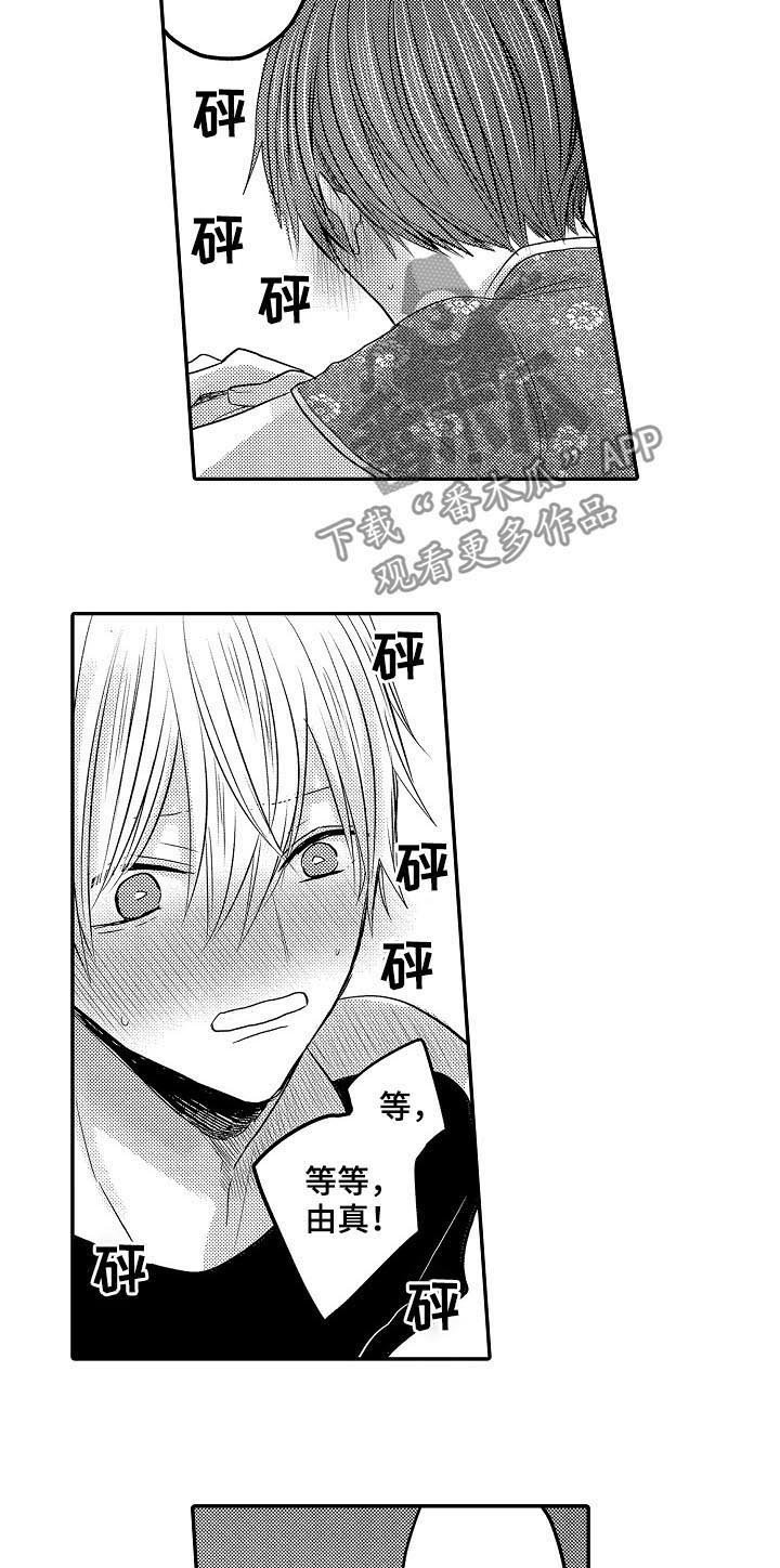 第32章：和好