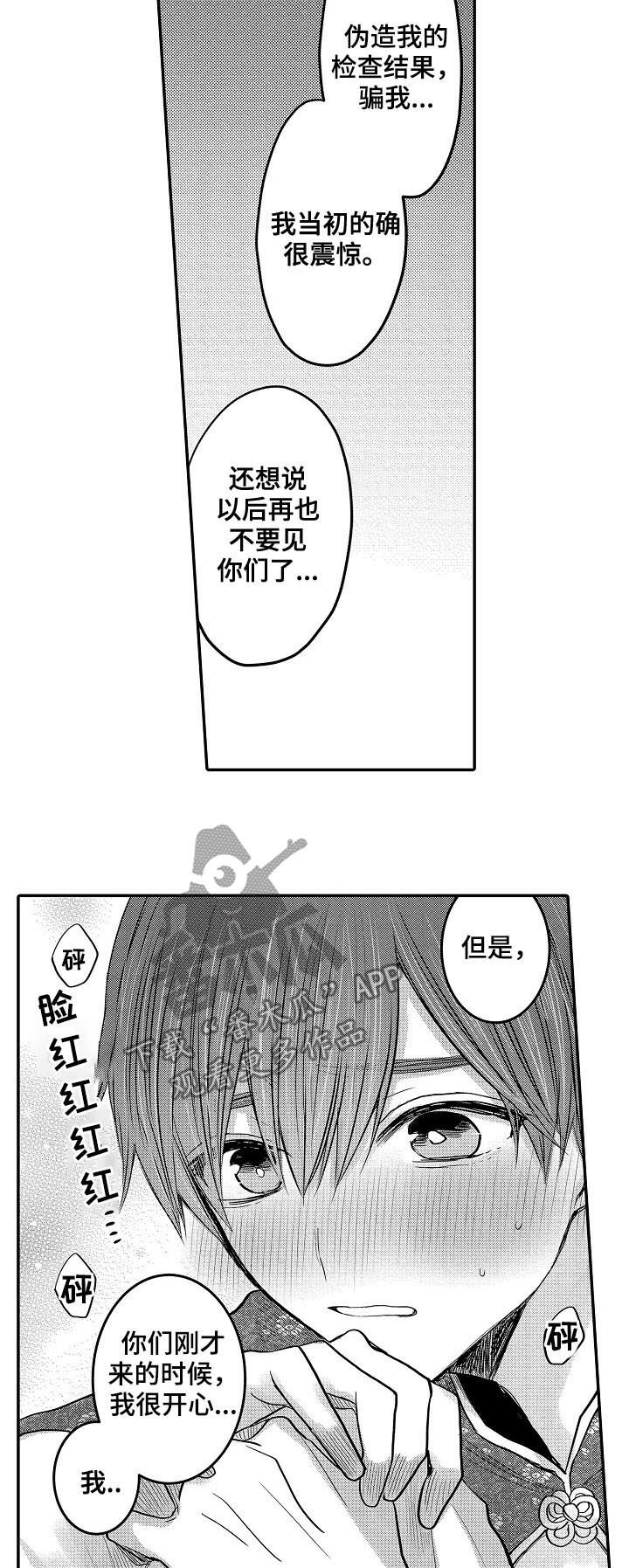 第32章：和好