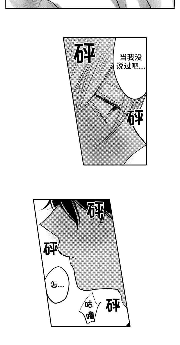 第32章：和好
