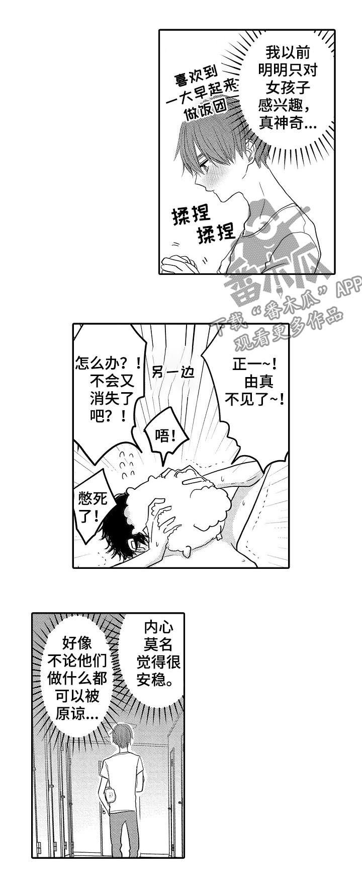 第33章：森林
