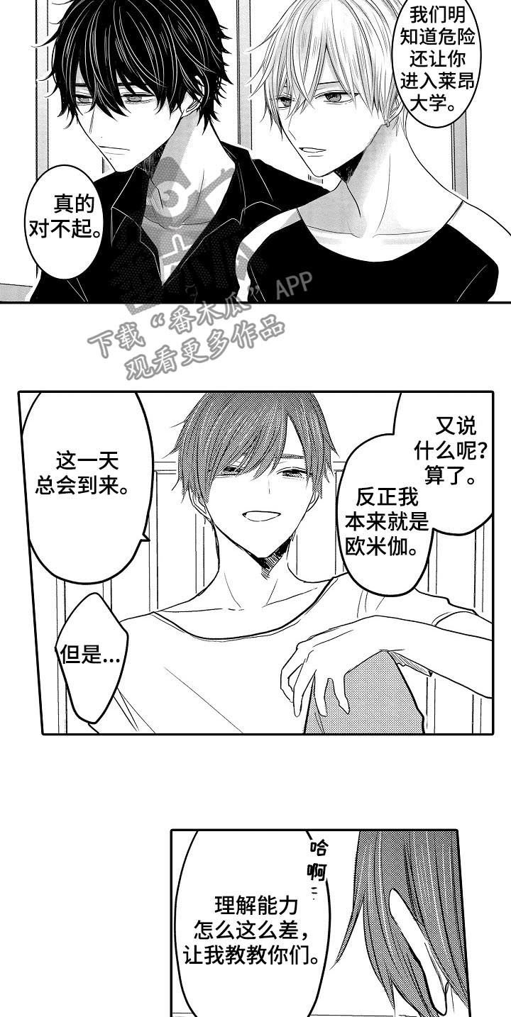 第33章：森林