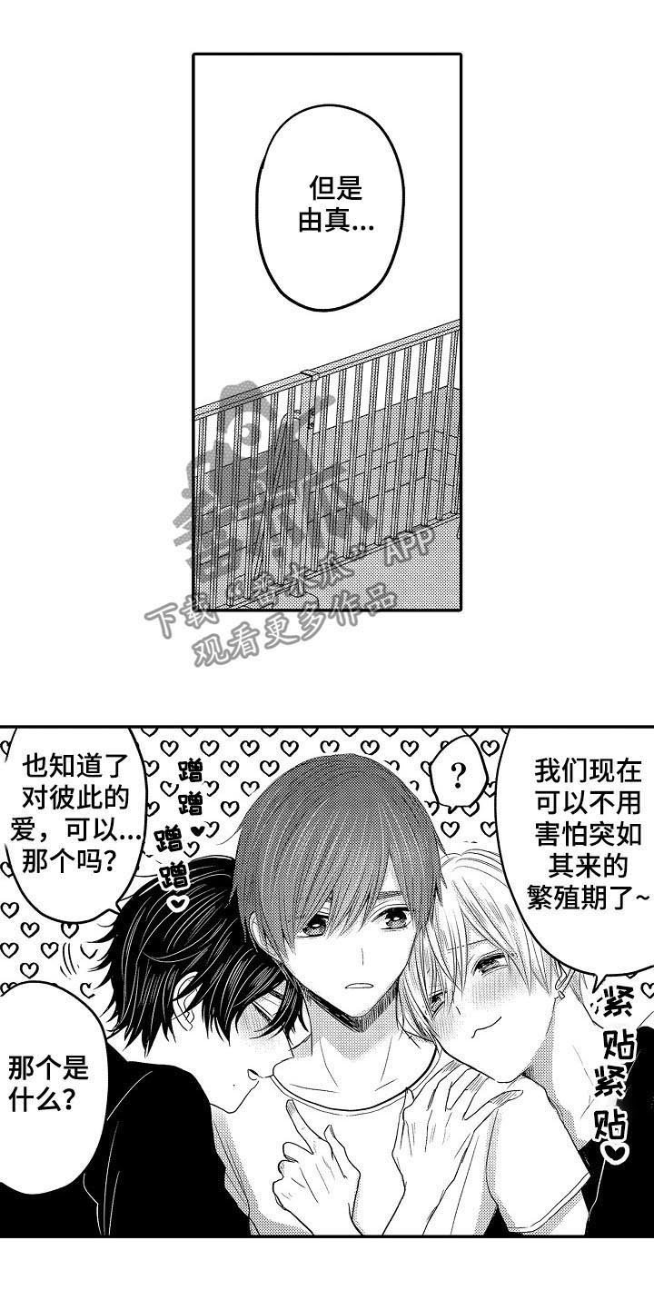 第33章：森林