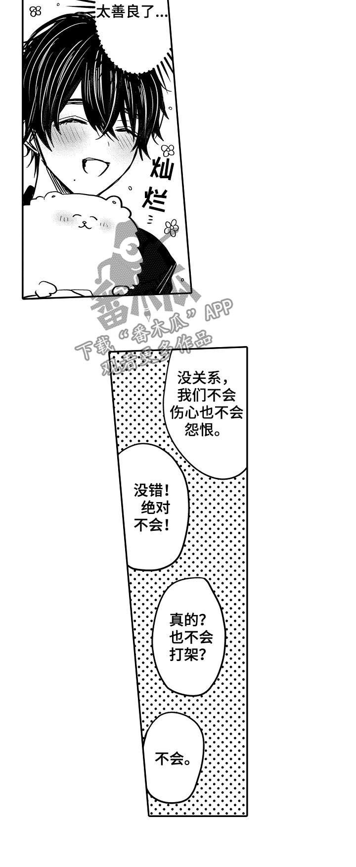 第33章：森林
