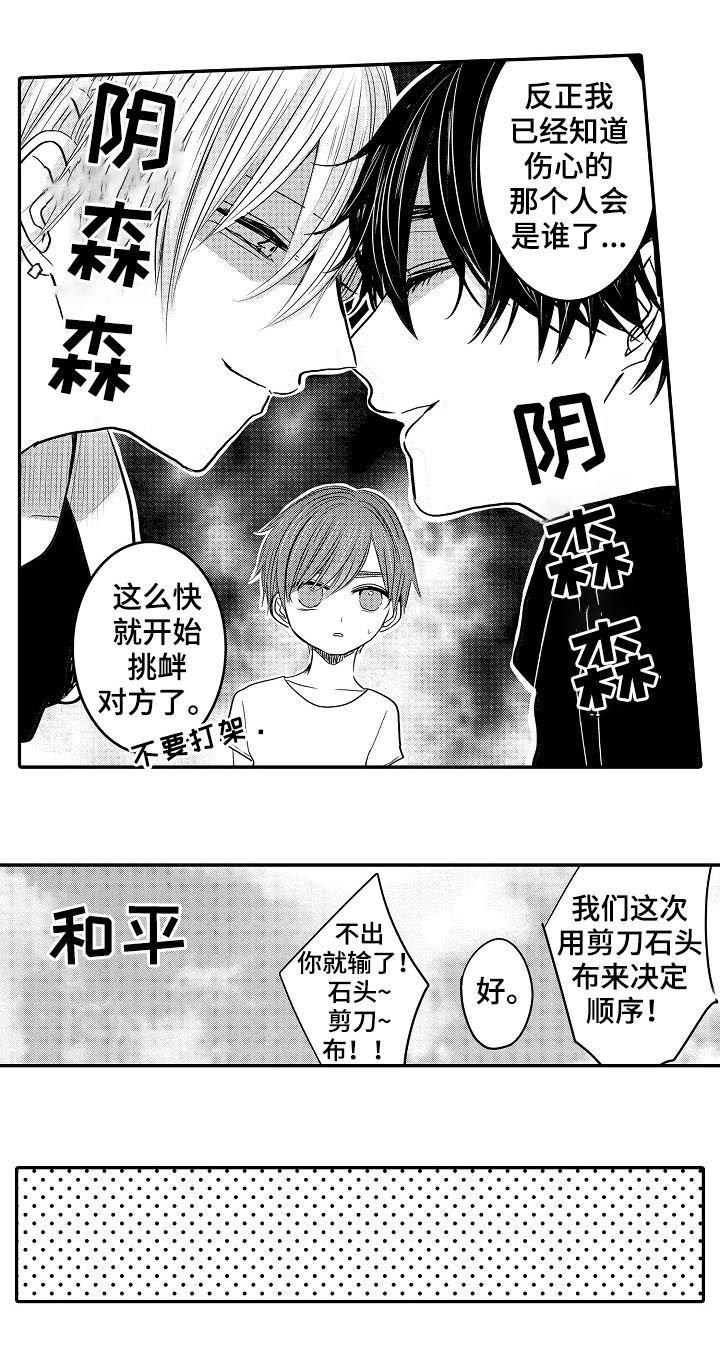 第33章：森林