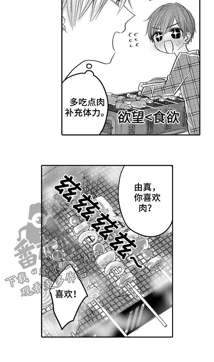 第34章：我们结婚吧