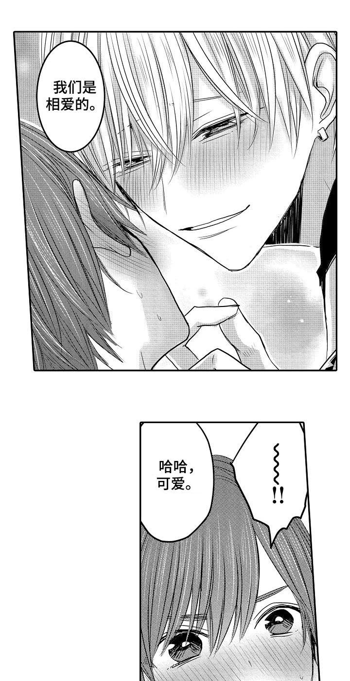 第34章：我们结婚吧
