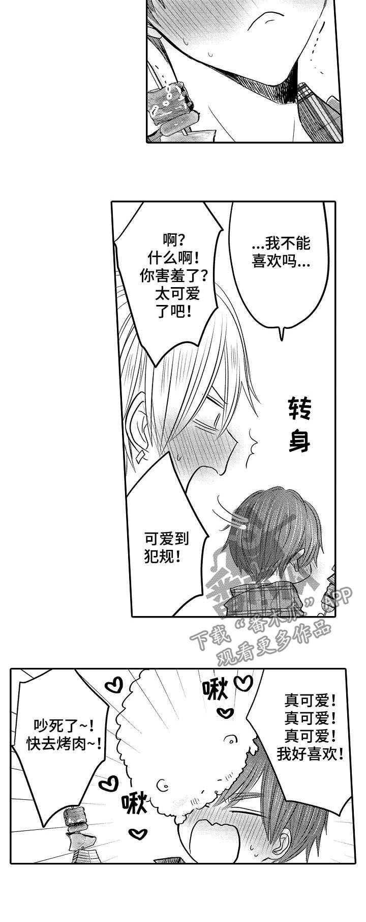 第34章：我们结婚吧