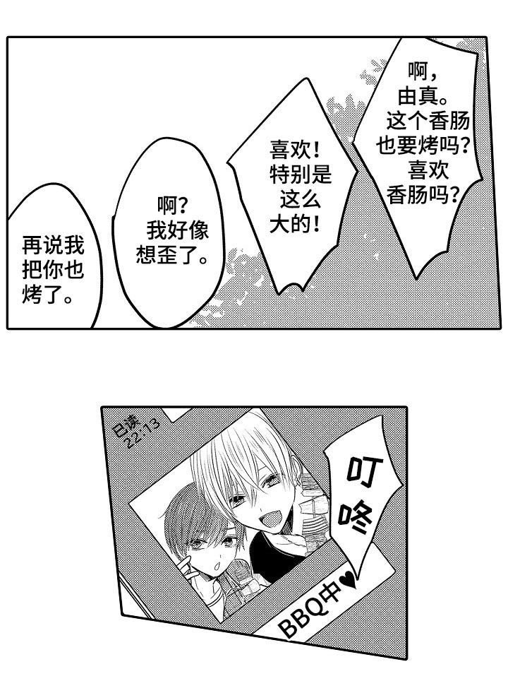 第34章：我们结婚吧