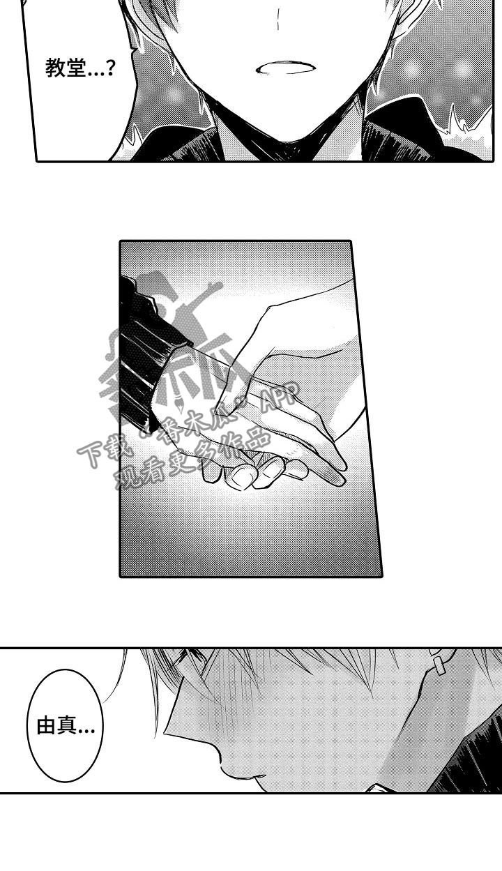 第35章：相爱
