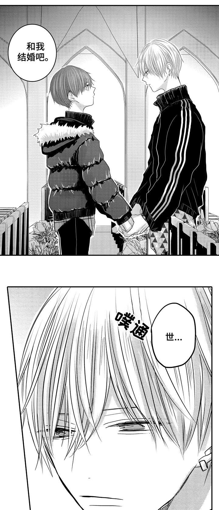 第35章：相爱