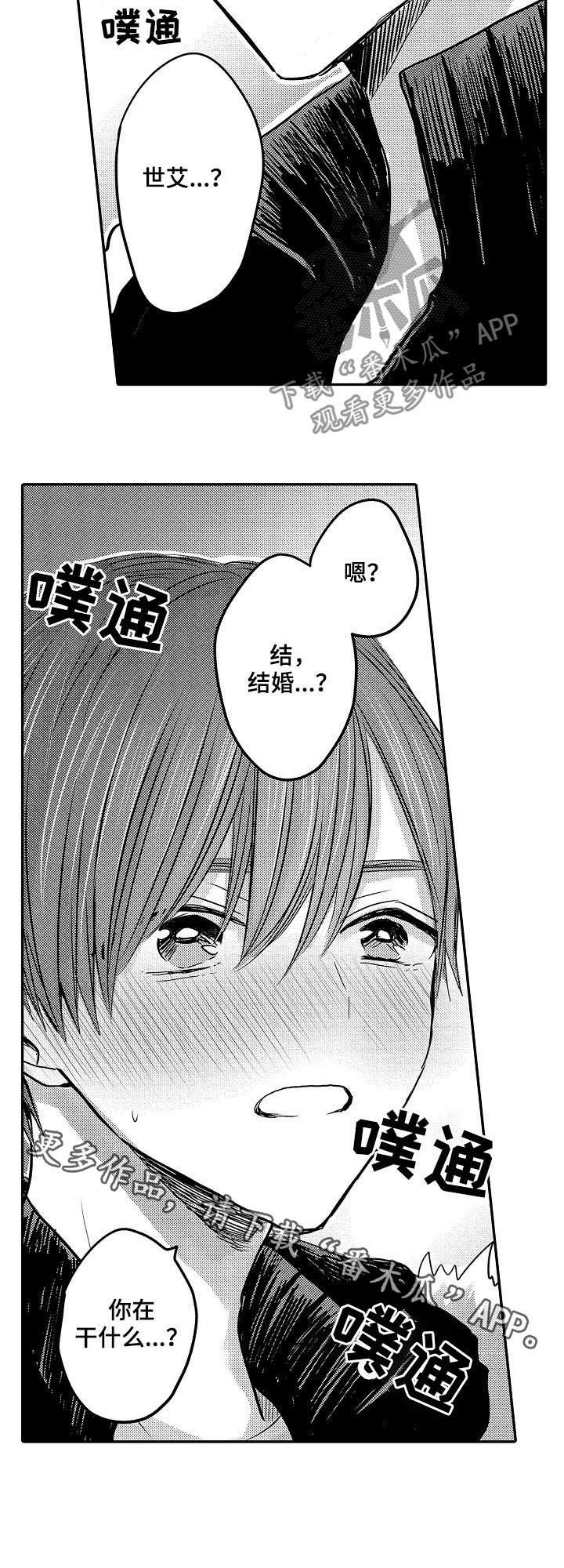 第35章：相爱