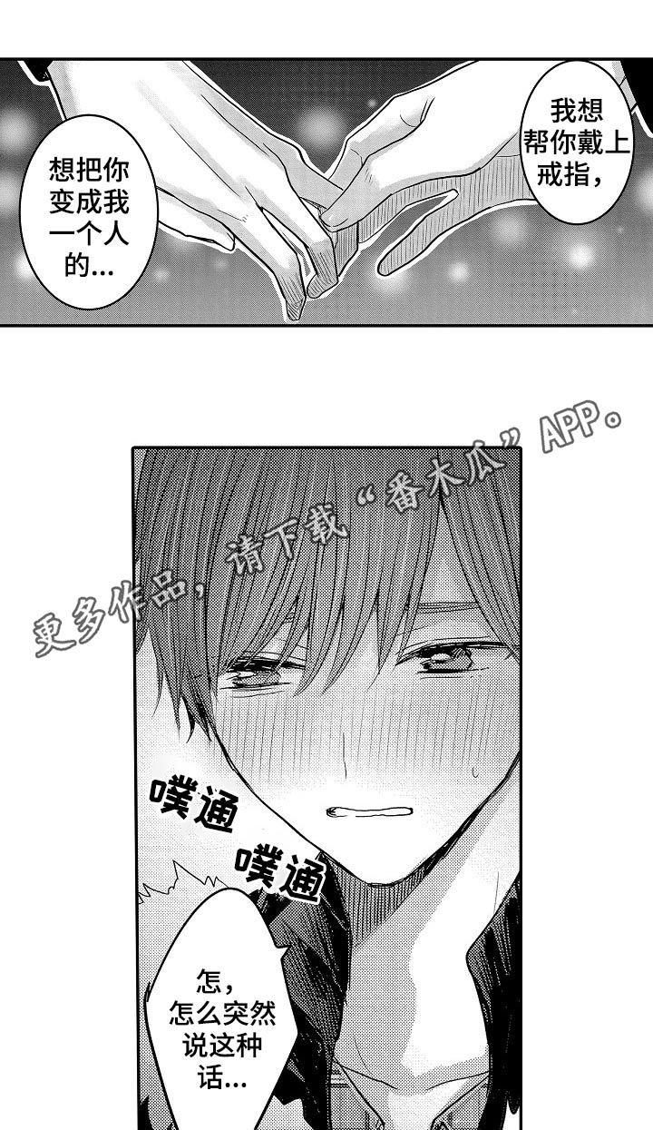 第35章：相爱