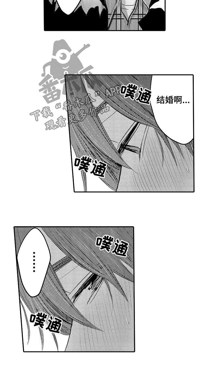 第35章：相爱