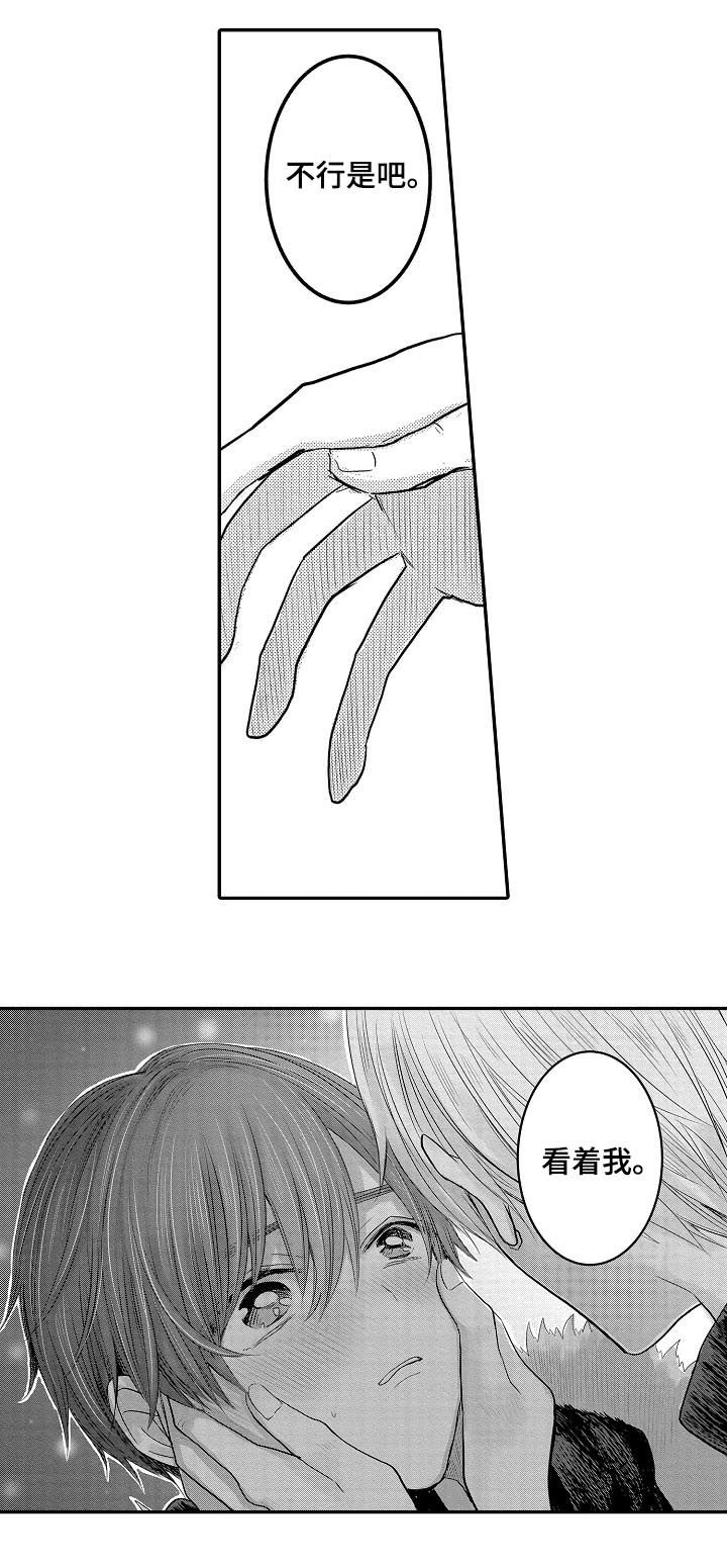 第35章：相爱