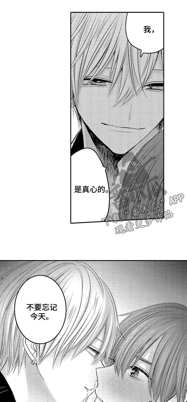第35章：相爱