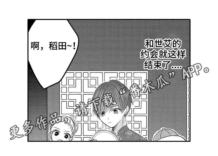 第36章：温泉酒店