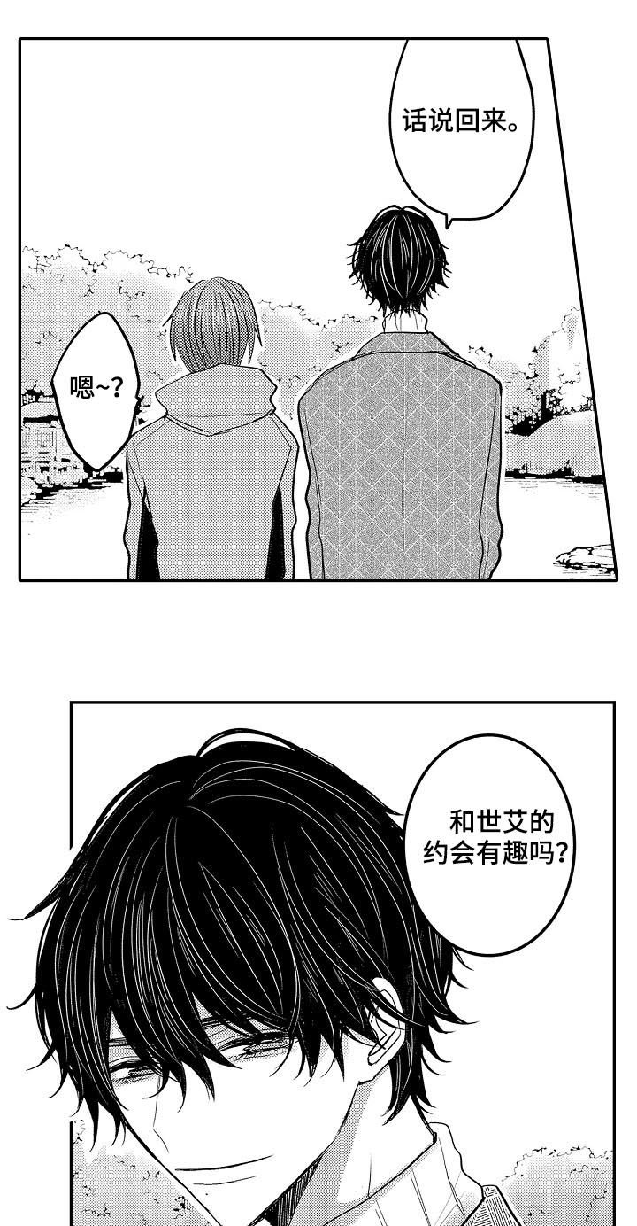 第37章：好奇
