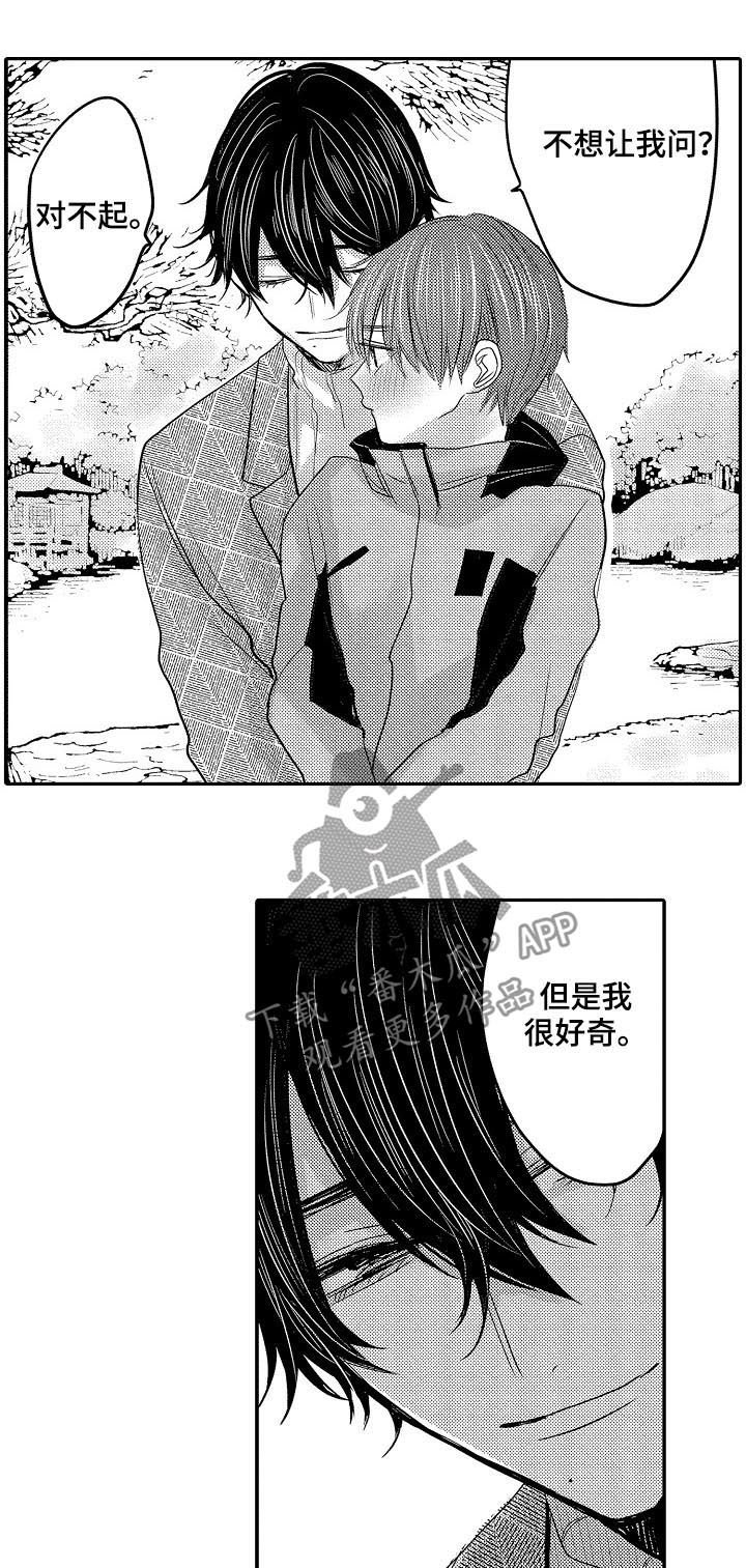 第37章：好奇