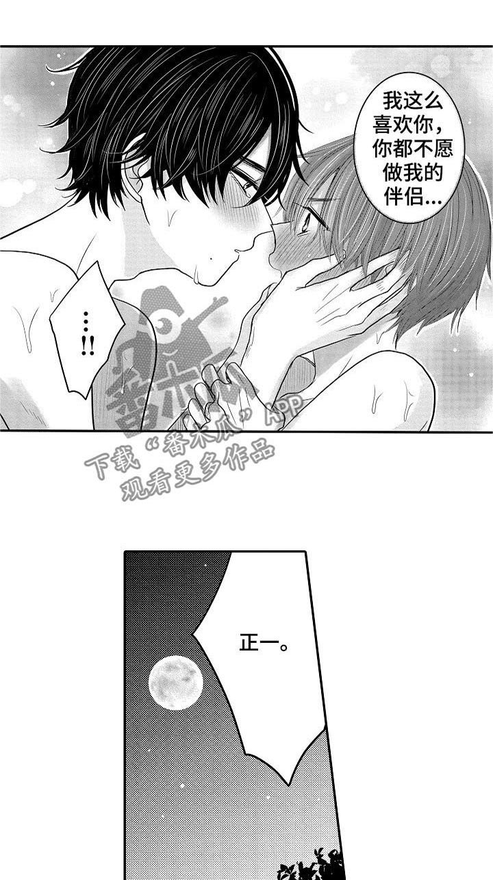第37章：好奇