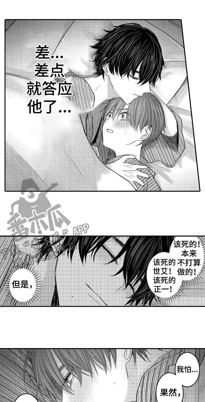 第37章：好奇