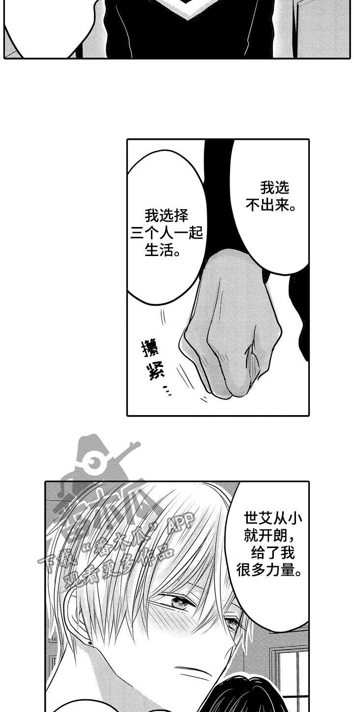 第38章：一起生活