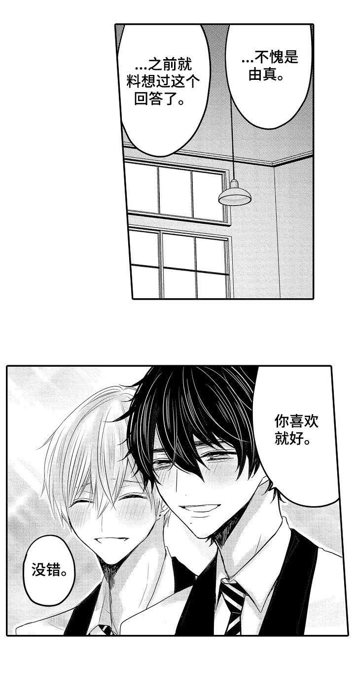 第38章：一起生活