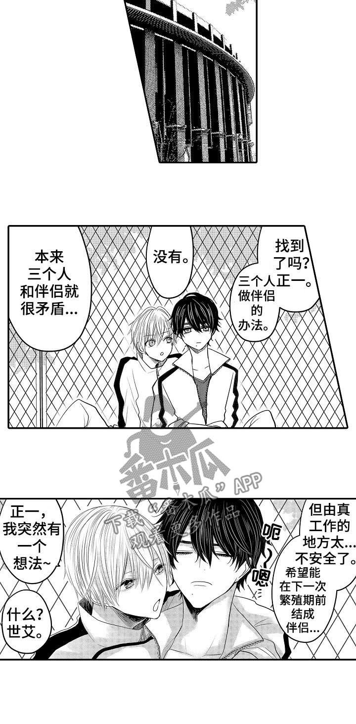 第38章：一起生活